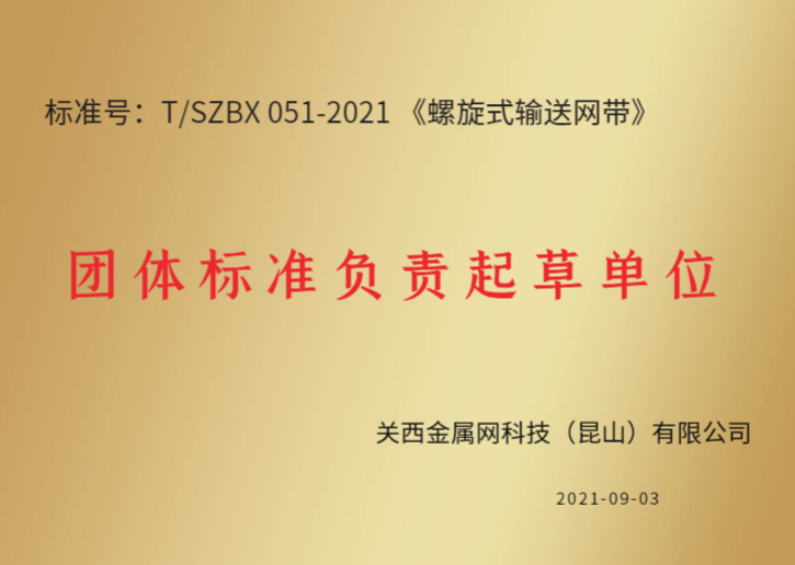 關西金屬網(wǎng)